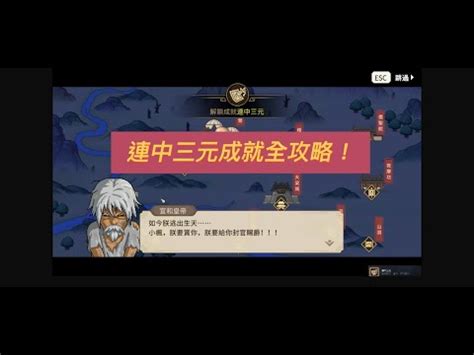 文武狀元